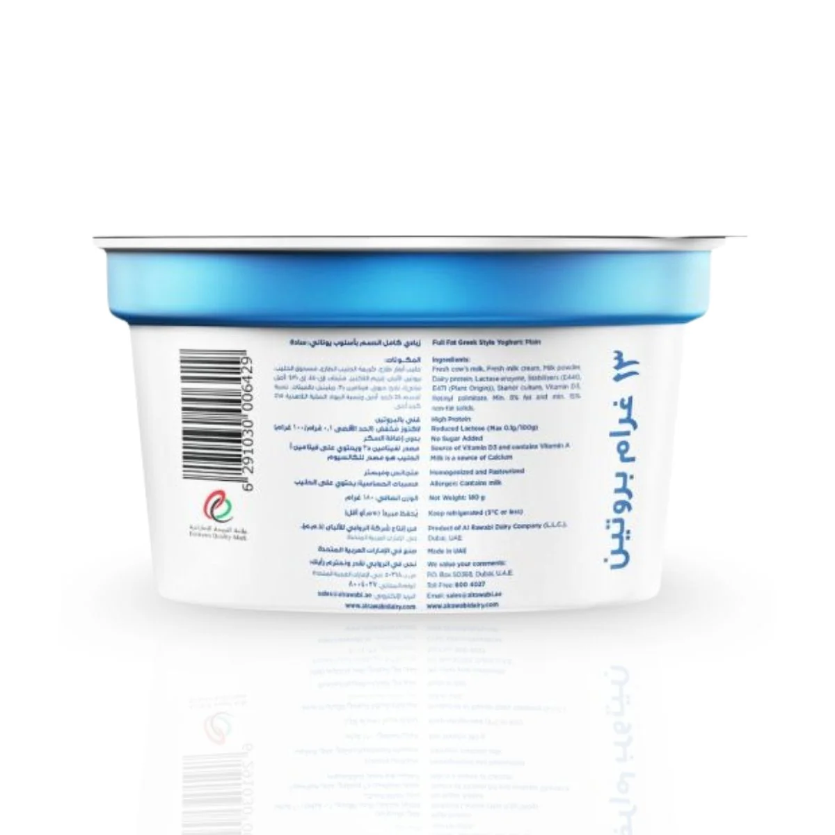 Al Rawabi Full Fat Greek Plain Yoghurt, 180g - Image 3