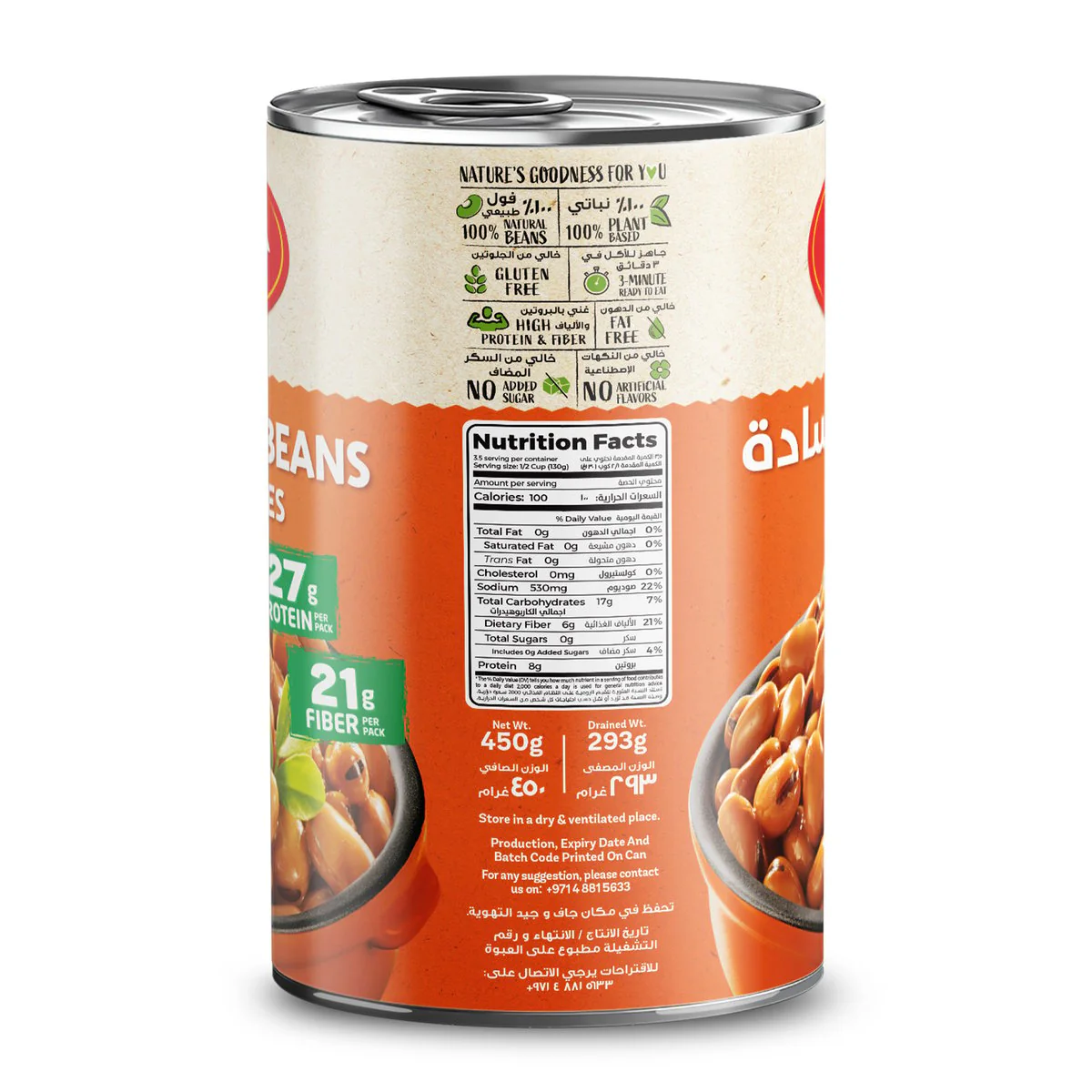California Garden Plain Fava Beans-450g - Image 2