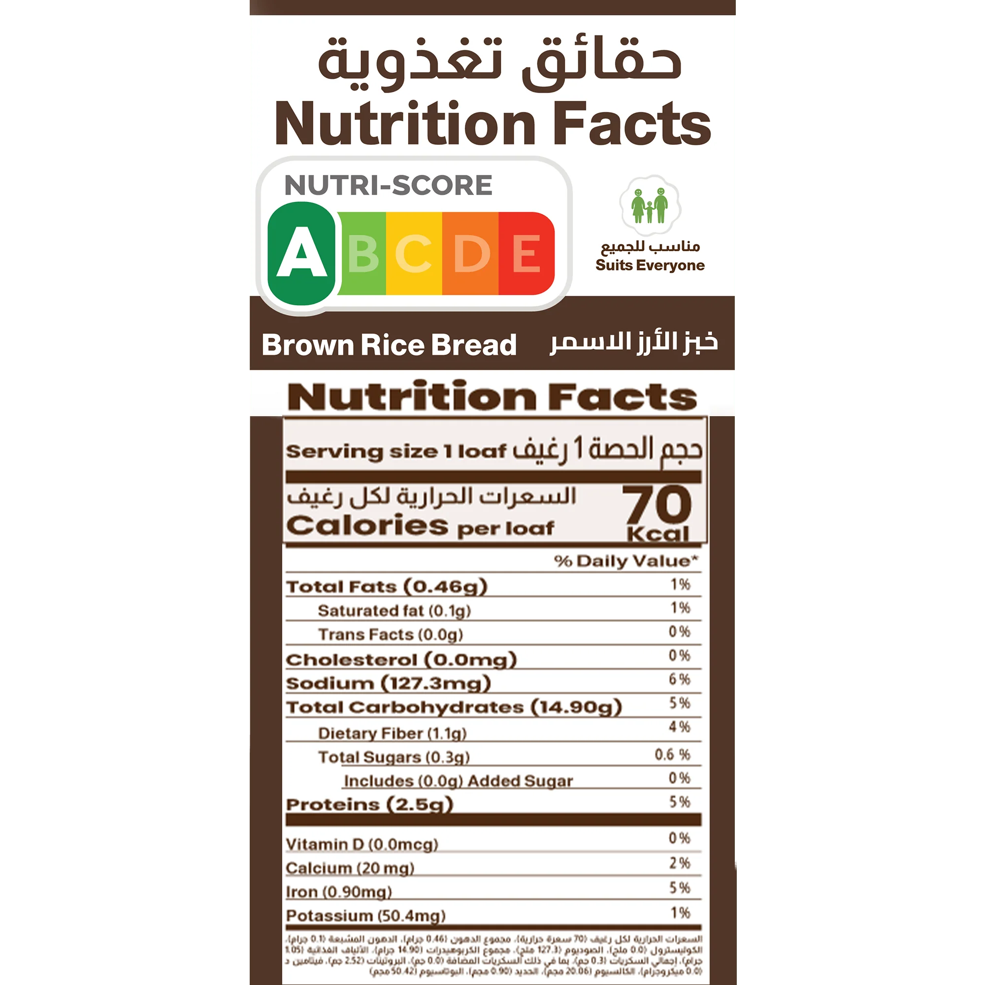 Reef Brown Rice Bread Low Gluten – Healthy & Delicious - Image 3